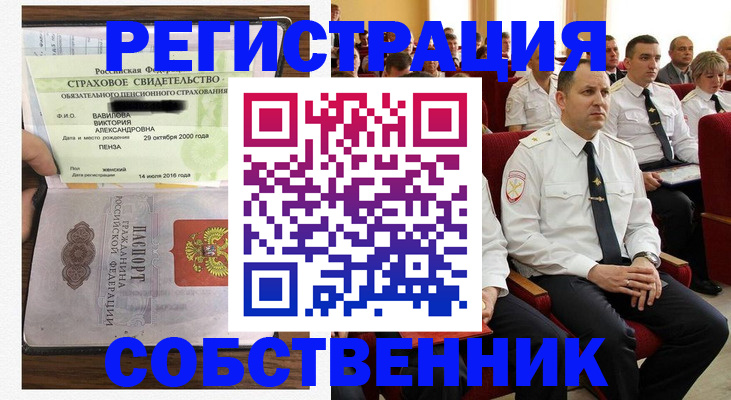 пропишу в квартире в Северобайкальске