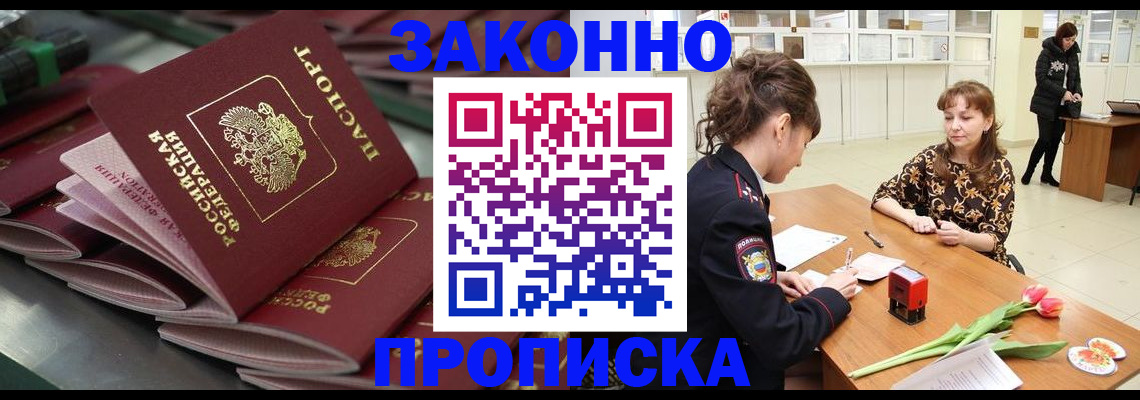 найти адрес прописки в Северобайкальске